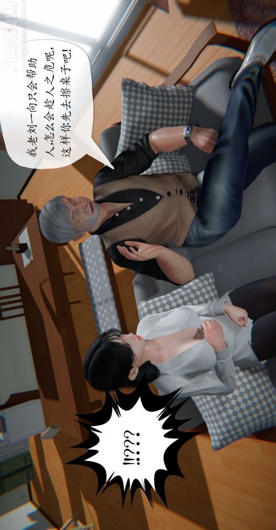 [3D]我是你爸系列01-高阿姨的回忆