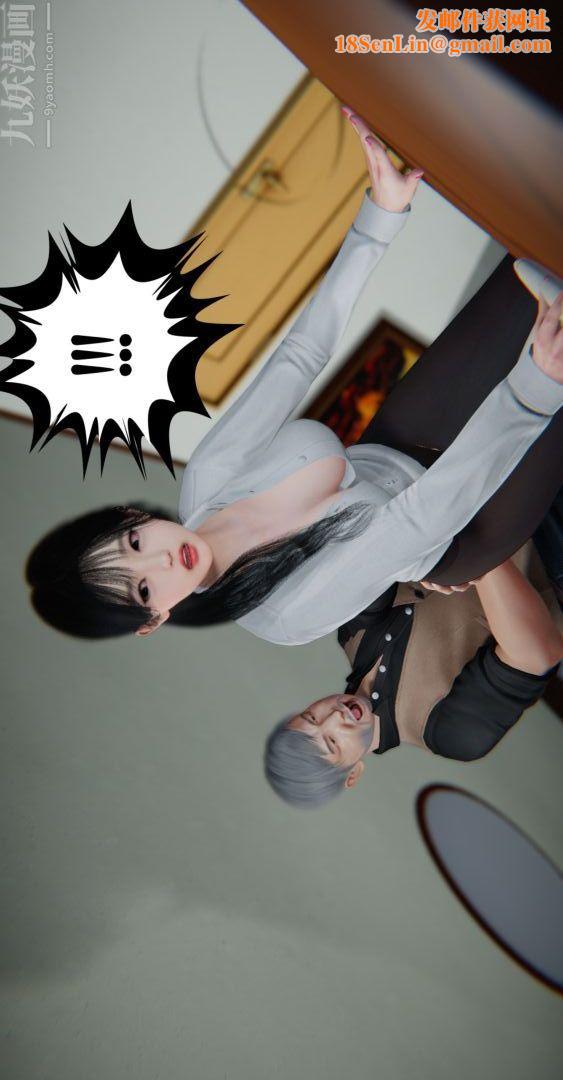 [3D]我是你爸系列02-高阿姨的回忆