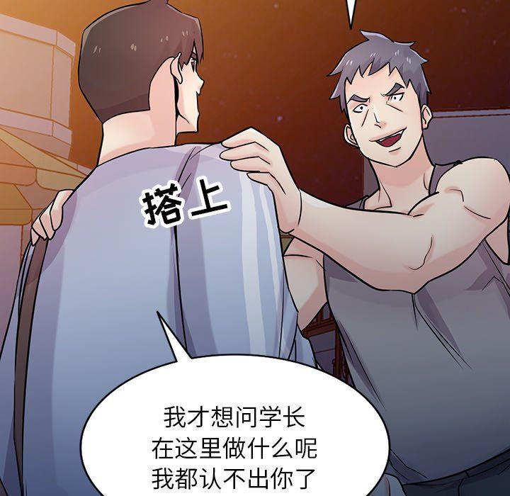 寄生姐妹第90話