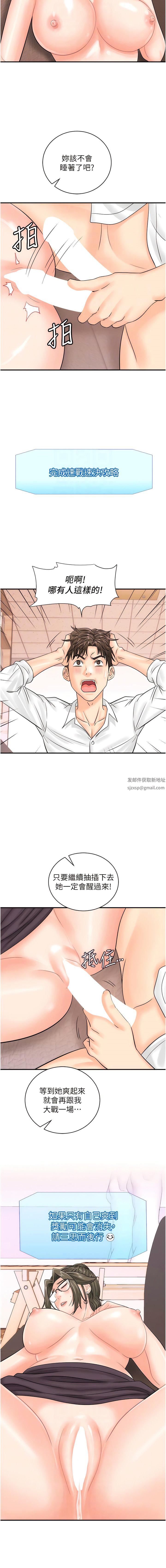 行动扫码鸡第14话-妳敢不敢跟我比赛?