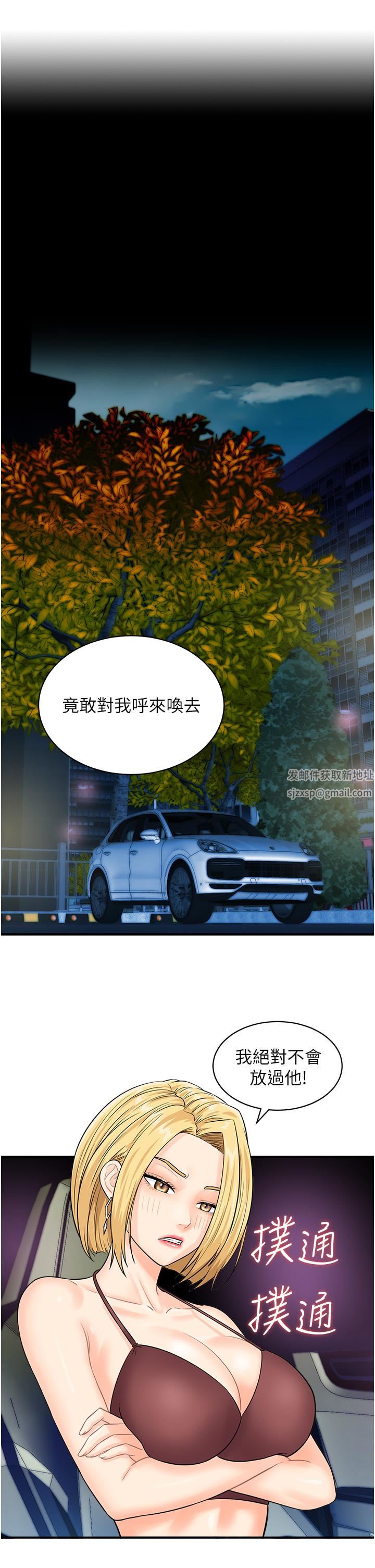 行动扫码鸡第15话-尽心为主人服务的肉便器