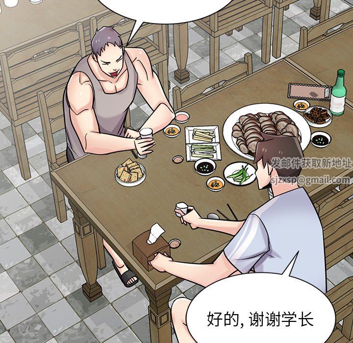 寄生姐妹第90话