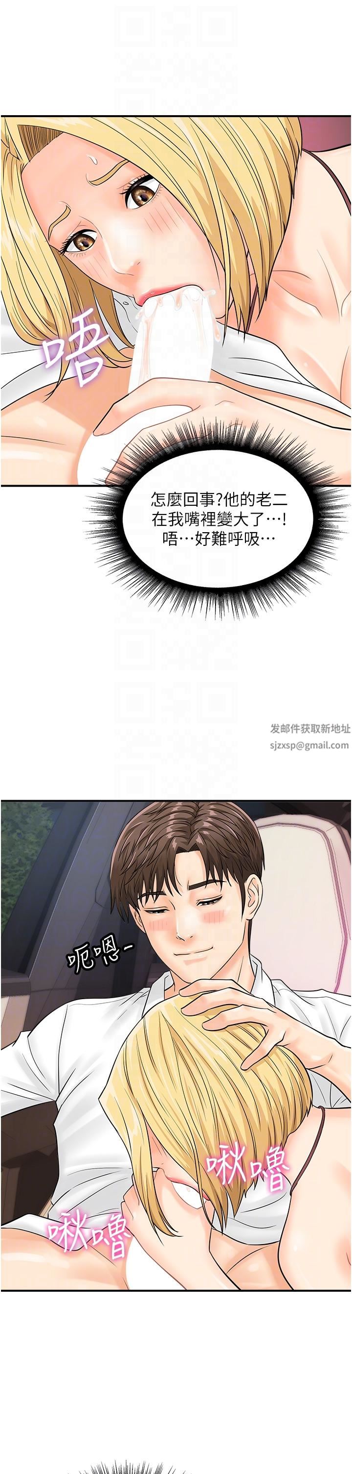 行动扫码鸡第15话-尽心为主人服务的肉便器