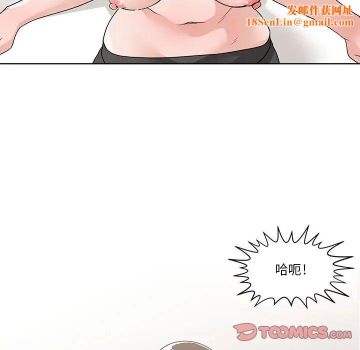 谁才是真爱?第11话