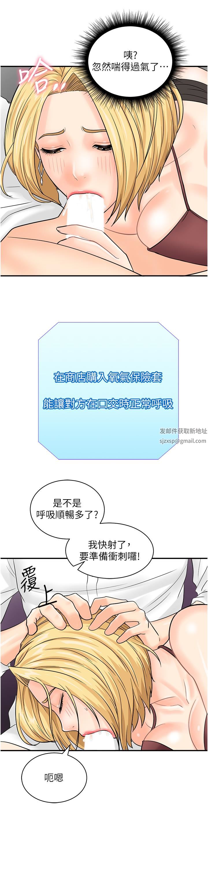 行动扫码鸡第15话-尽心为主人服务的肉便器