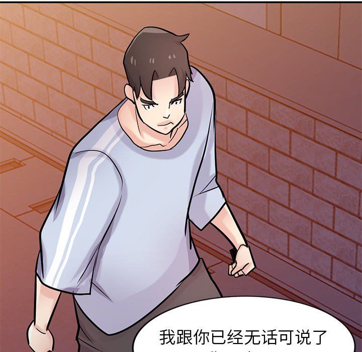 寄生姐妹第90话