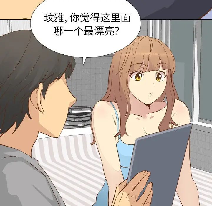 毫无保留的她第23话