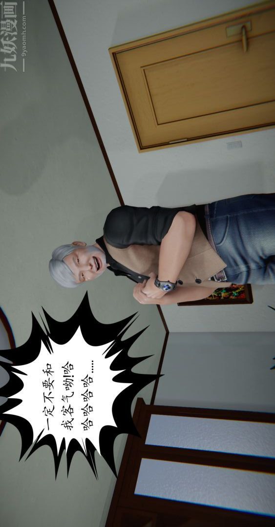 [3D]我是你爸系列03-高阿姨的回忆