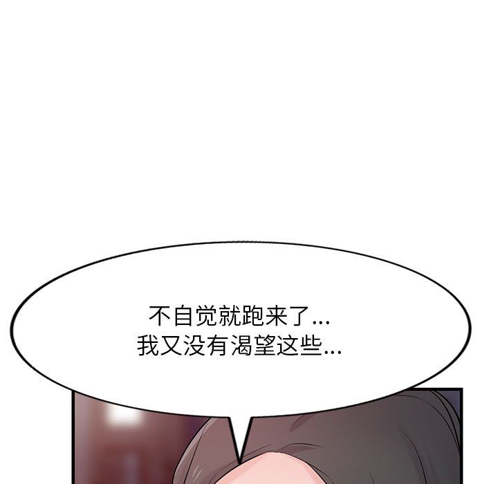 寄生姐妹第90话