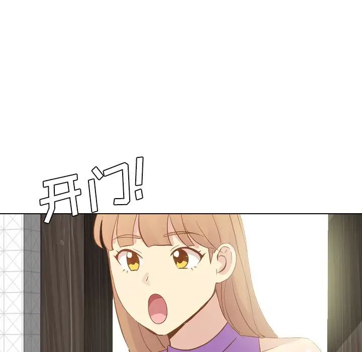 毫无保留的她第23话