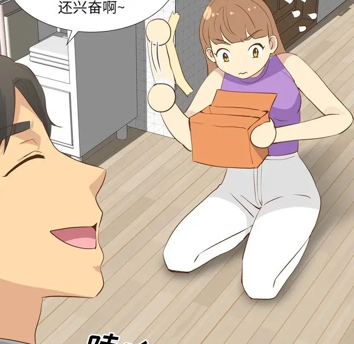 毫无保留的她第23话