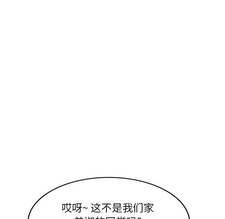 寄生姐妹第90话