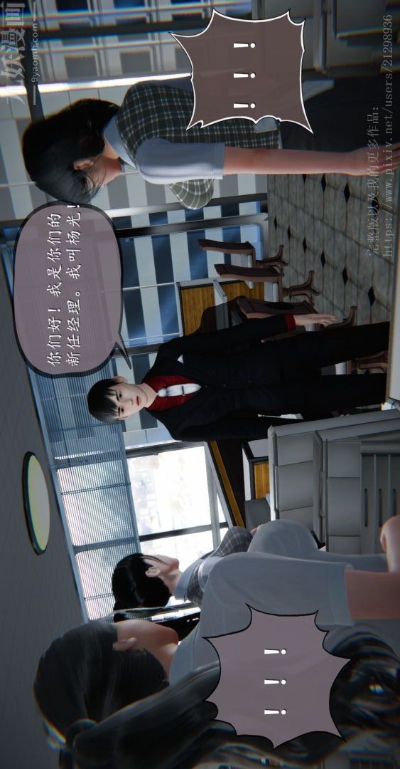 [3D]我是你爸系列04-高阿姨的回忆