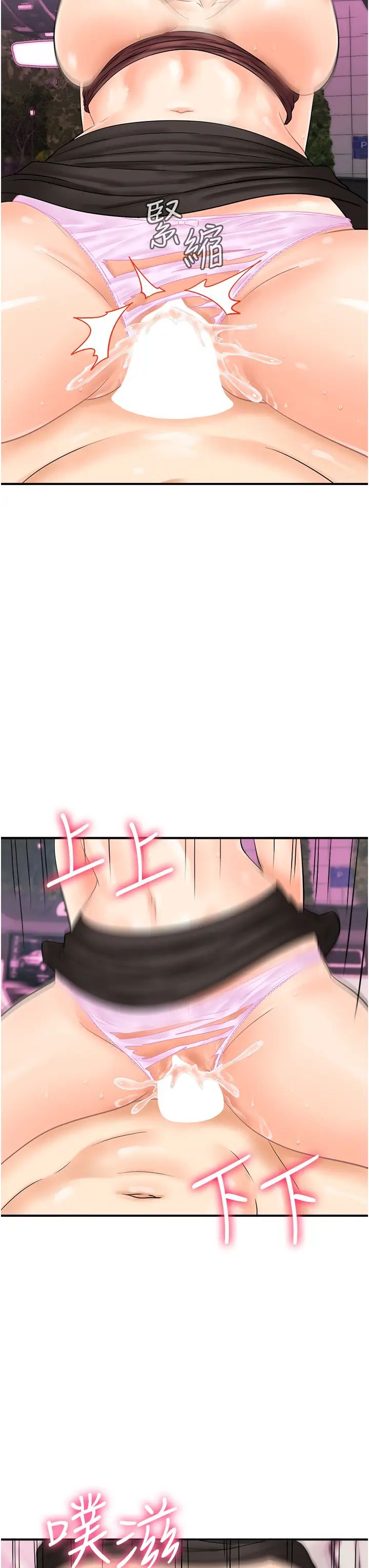 行动扫码鸡第16话-户外车震的绝妙体验