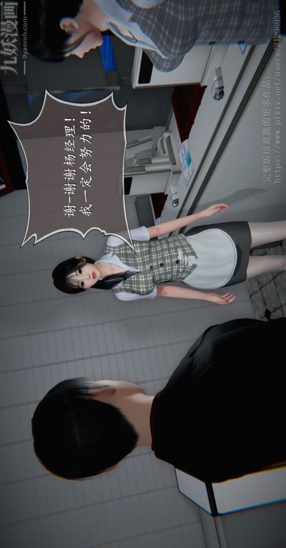 [3D]我是你爸系列04-高阿姨的回忆