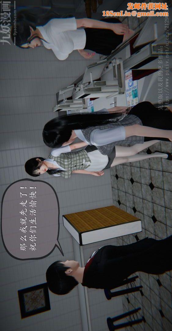 [3D]我是你爸系列04-高阿姨的回忆