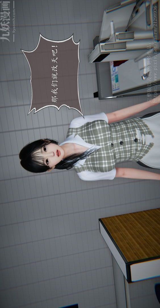 [3D]我是你爸系列04-高阿姨的回忆