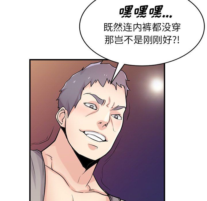 寄生姐妹第91话