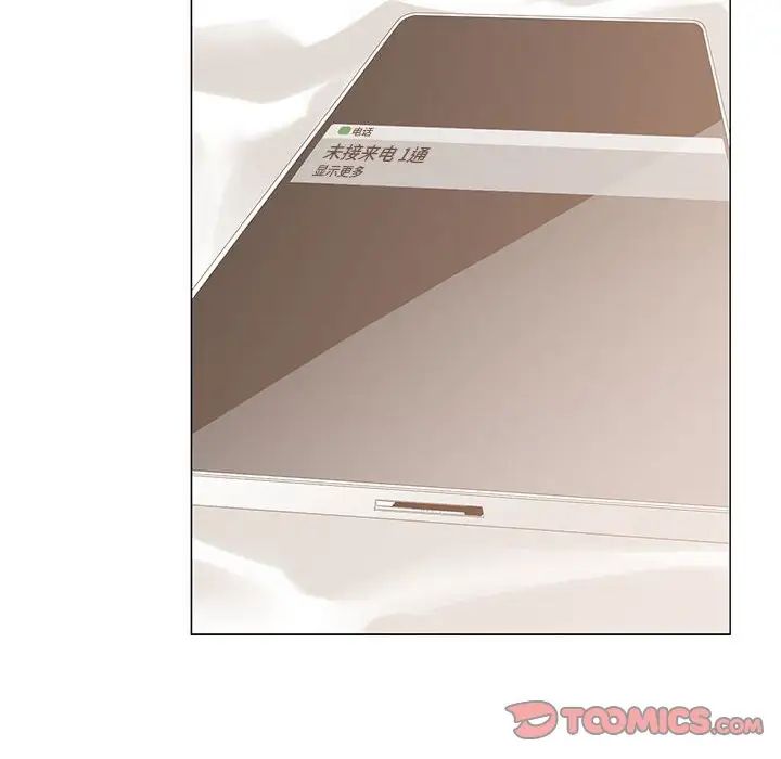 谁才是真爱?第12话