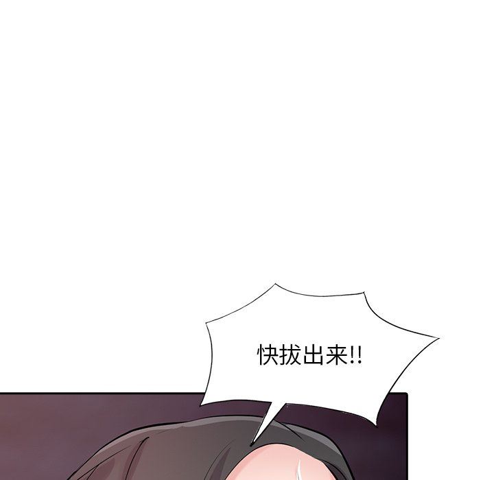 寄生姐妹第91话