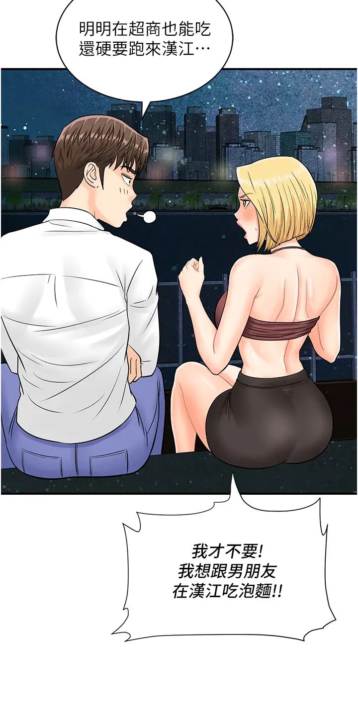 行动扫码鸡第17话-闯入「禁地」