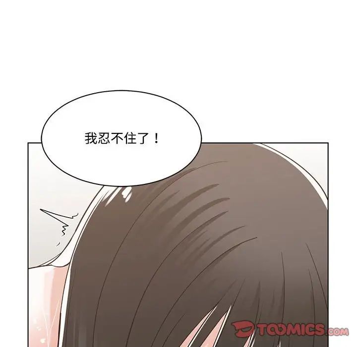 谁才是真爱?第12话