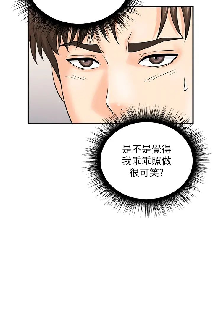 行动扫码鸡第17话-闯入「禁地」