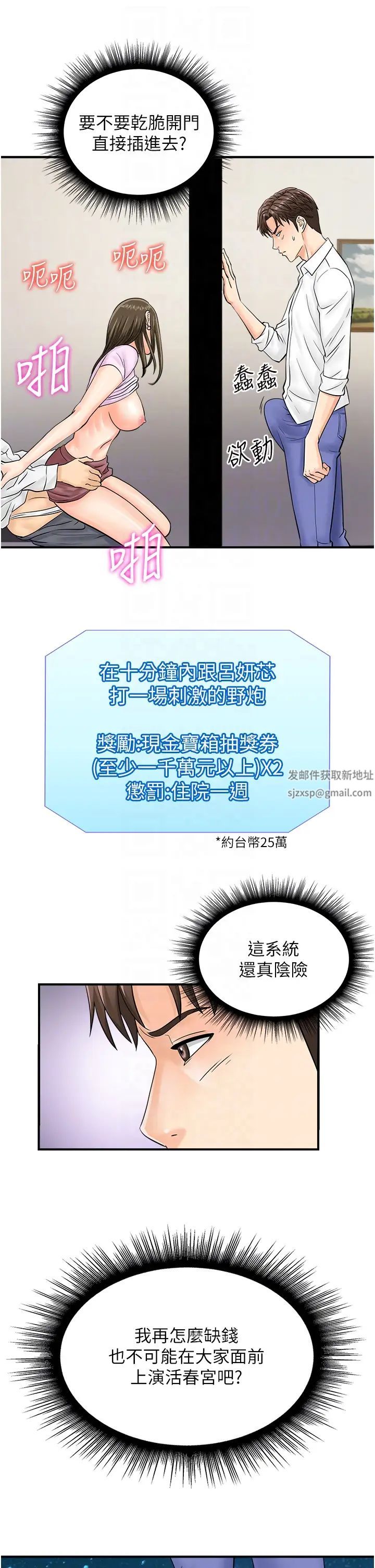 行动扫码鸡第17话-闯入「禁地」