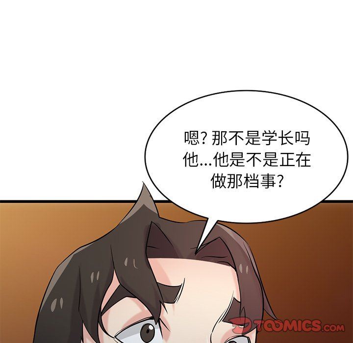 寄生姐妹第91话