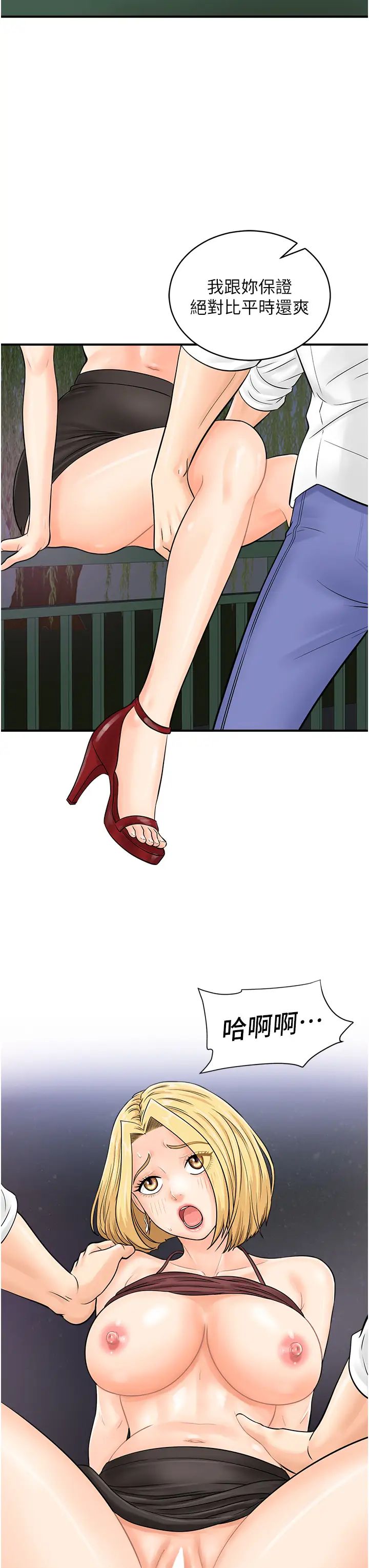 行动扫码鸡第17话-闯入「禁地」