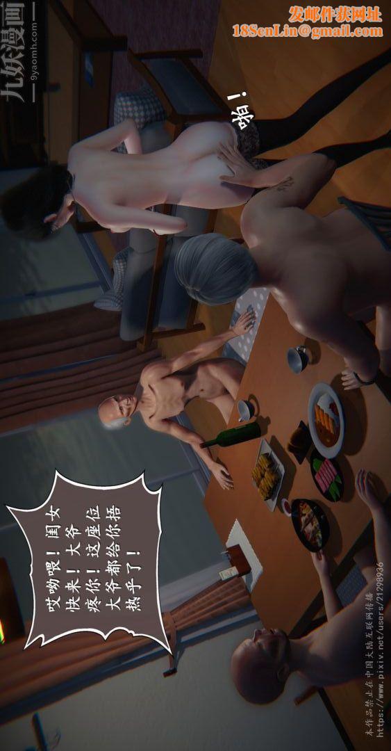 [3D]我是你爸系列07-高阿姨的回忆