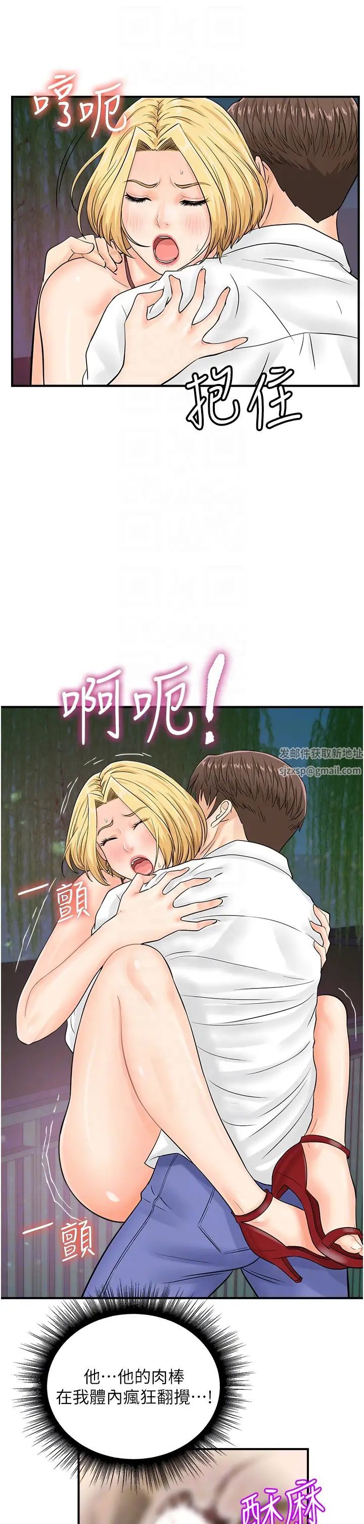 行动扫码鸡第18话-填满我的子宫…!