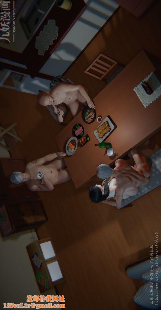 [3D]我是你爸系列07-高阿姨的回忆