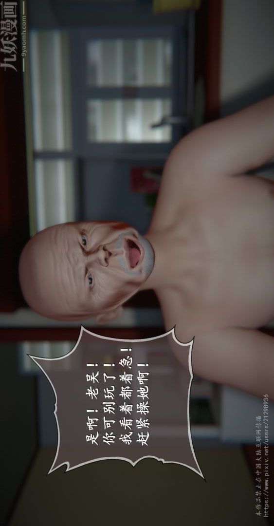 [3D]我是你爸系列08-高阿姨的回忆