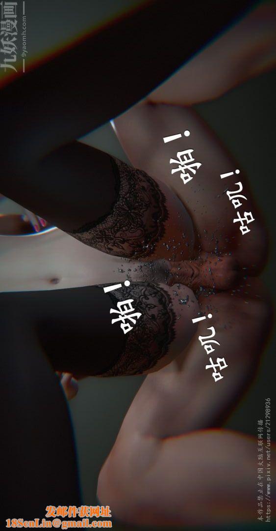 [3D]我是你爸系列08-高阿姨的回忆