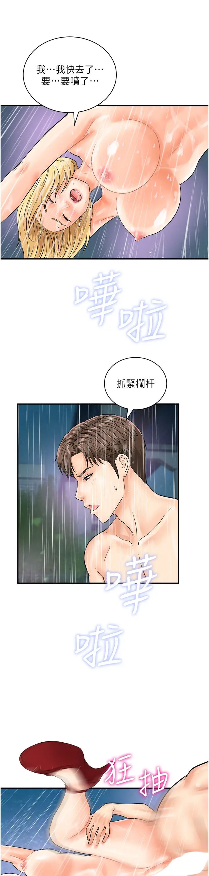 行动扫码鸡第19话-被偷拍的神秘女子