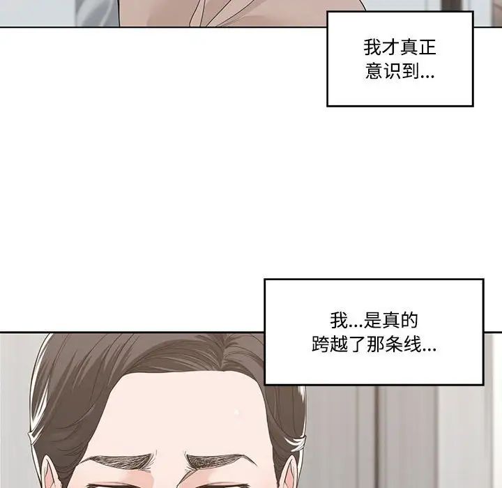 谁才是真爱?第13话