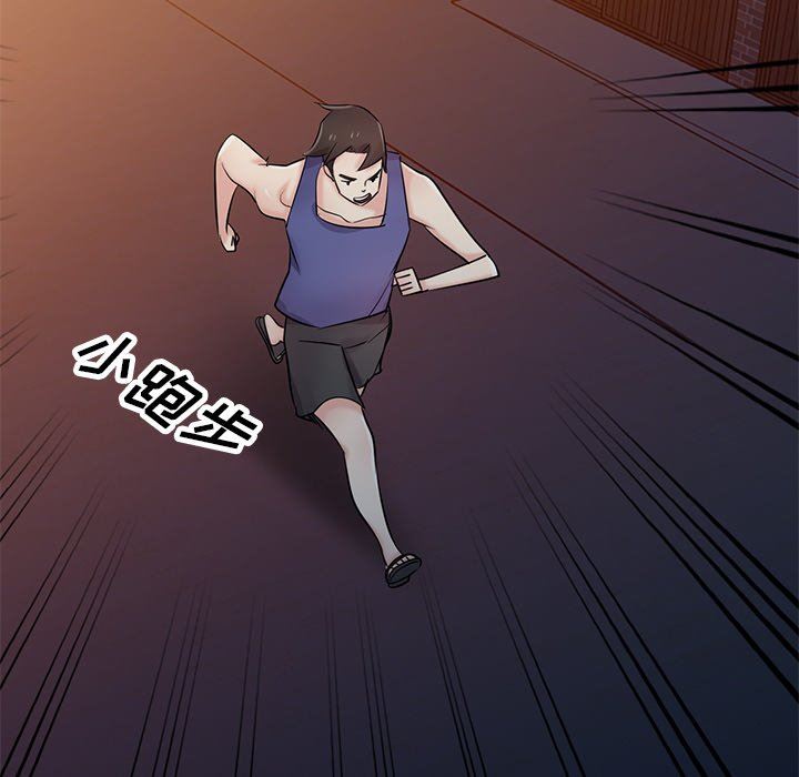 寄生姐妹第92话