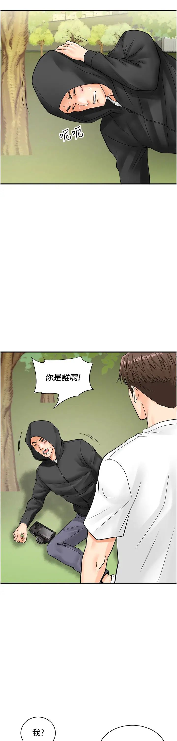 行动扫码鸡第20话-对肉棒上瘾的女人们