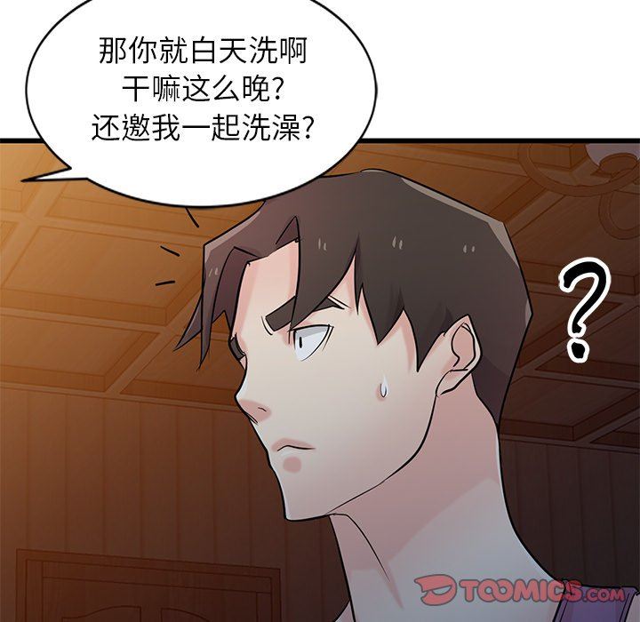 寄生姐妹第92话