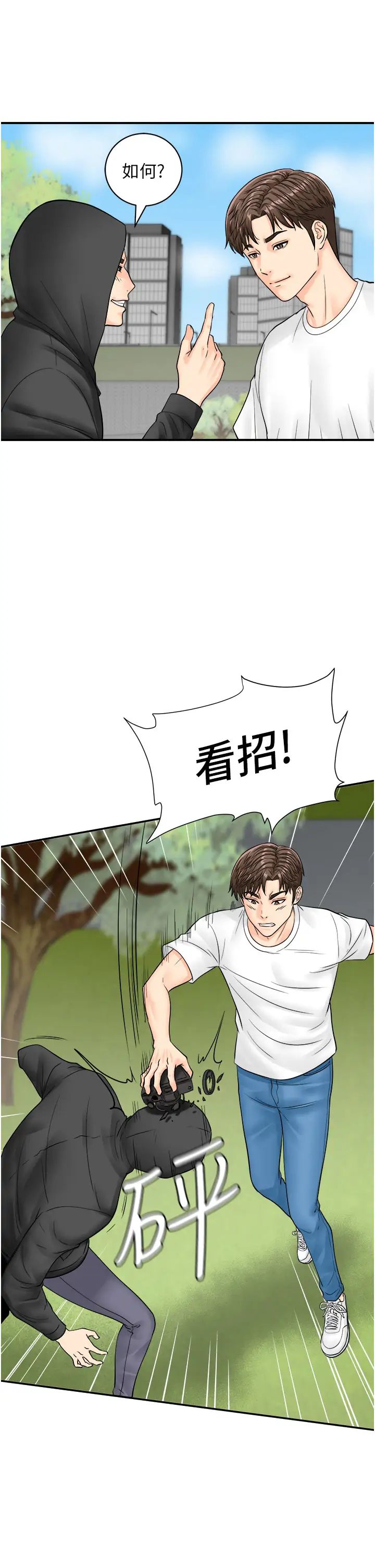 行动扫码鸡第20话-对肉棒上瘾的女人们