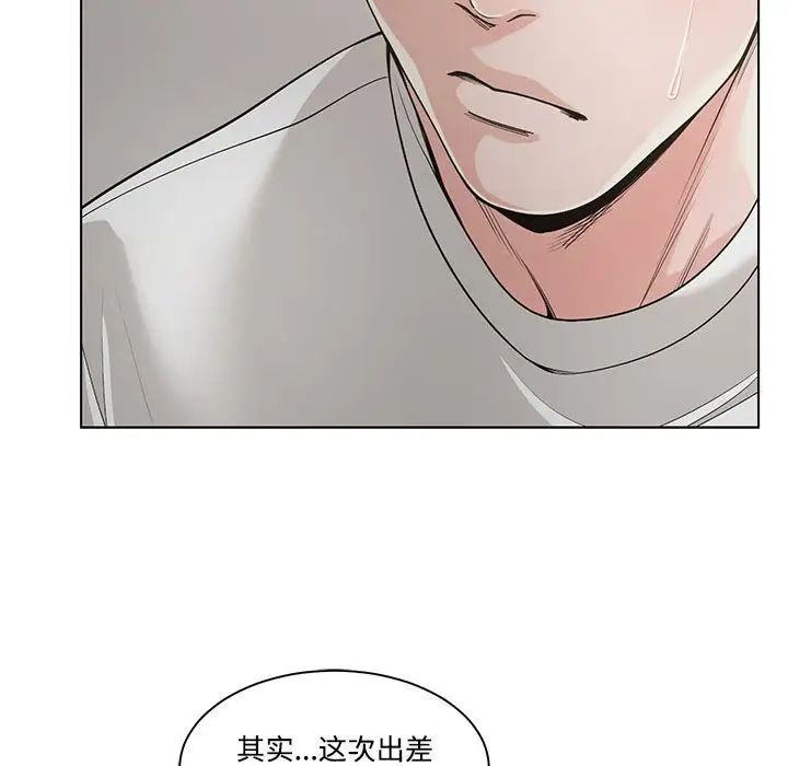 谁才是真爱?第13话