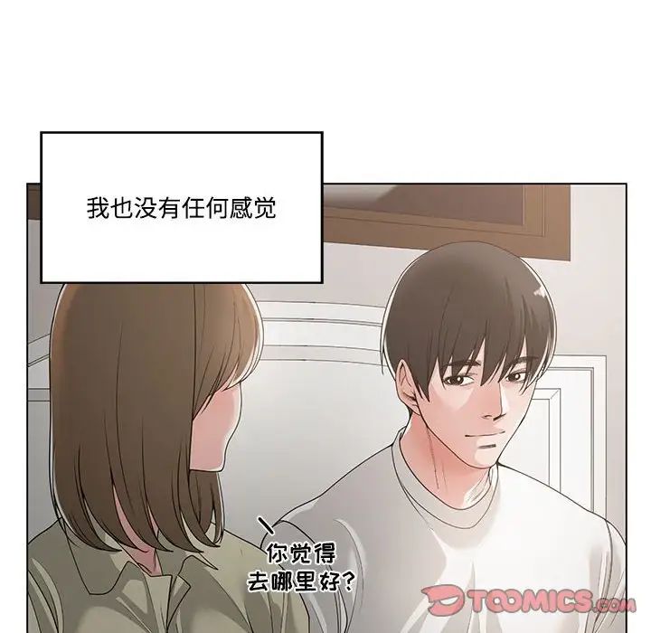 谁才是真爱?第13话