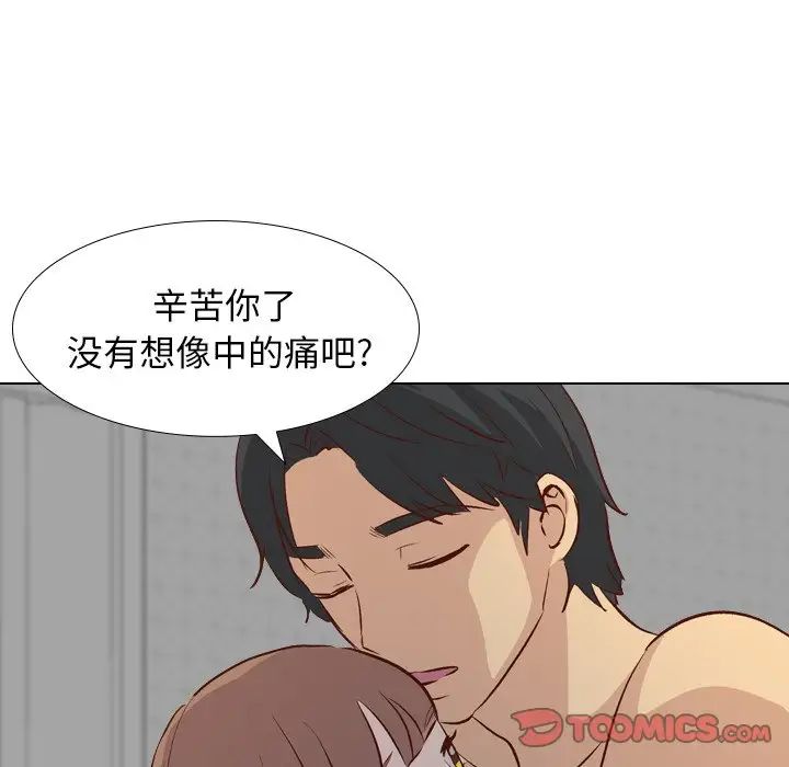 毫无保留的她第25话