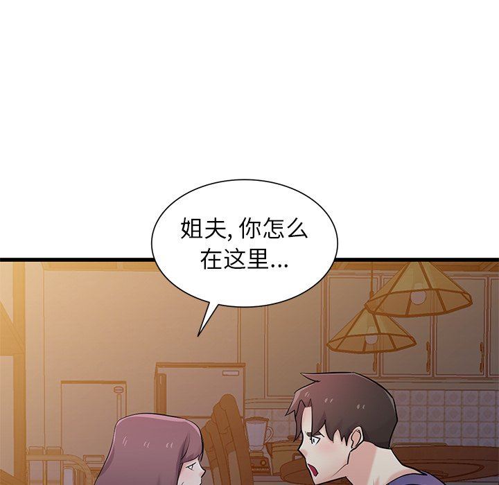 寄生姐妹第92话