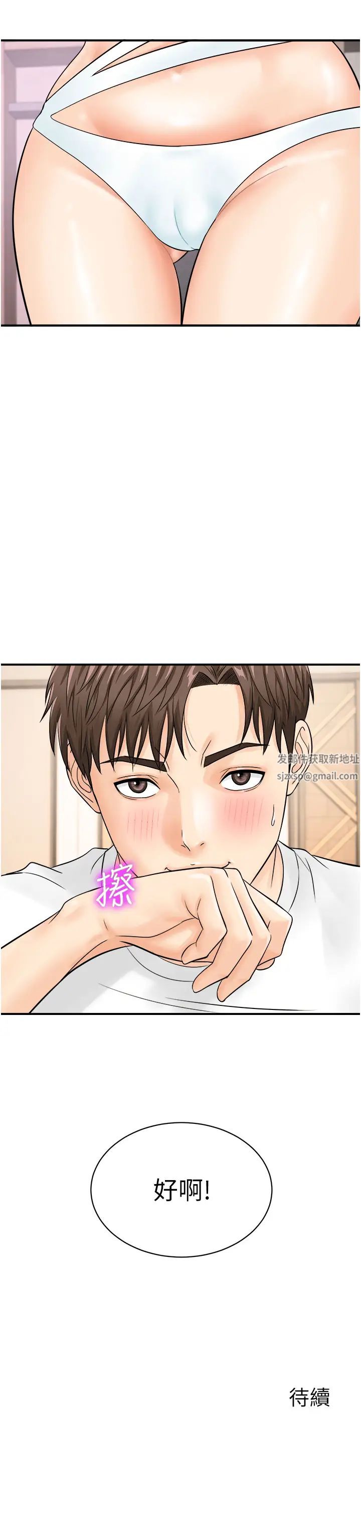 行动扫码鸡第20话-对肉棒上瘾的女人们