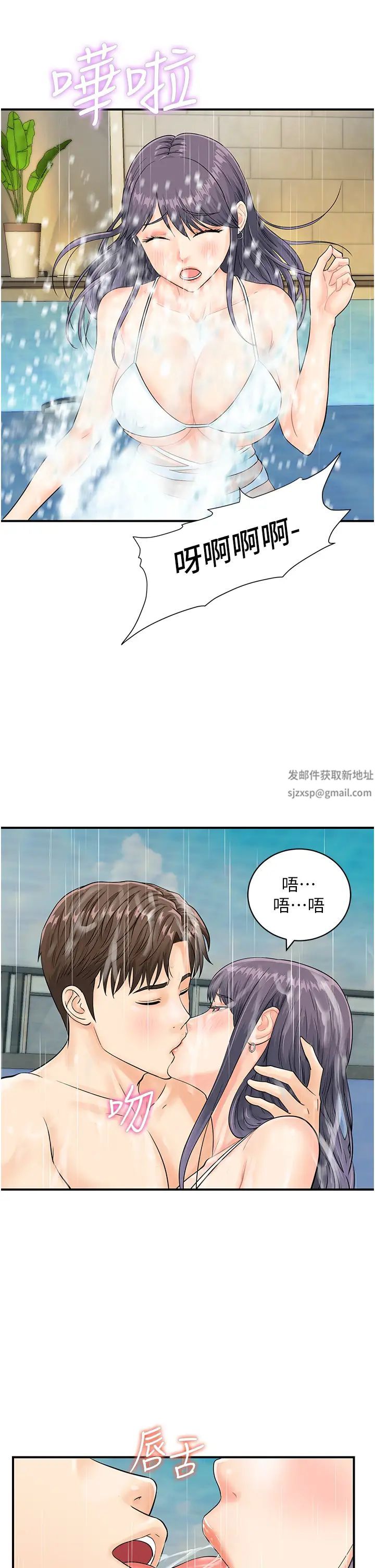 行动扫码鸡第21话-在泳池亲热