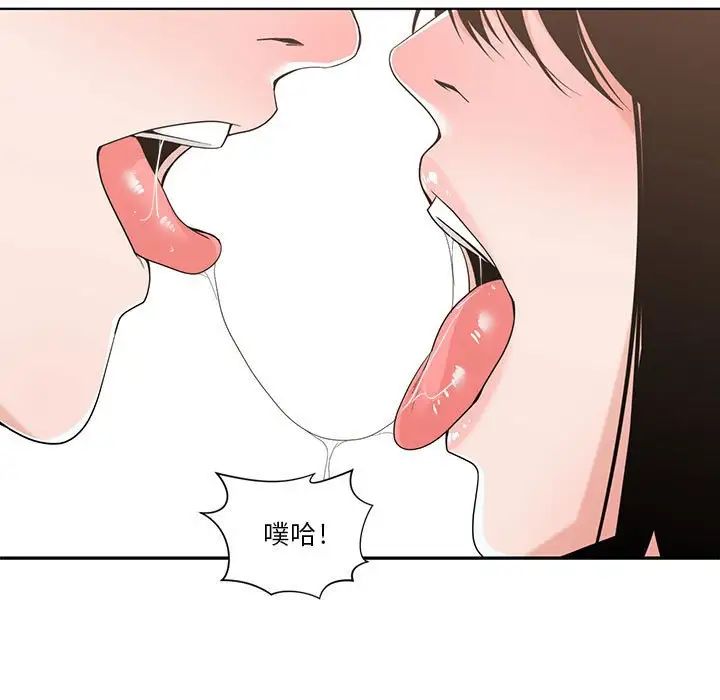 谁才是真爱?第14话