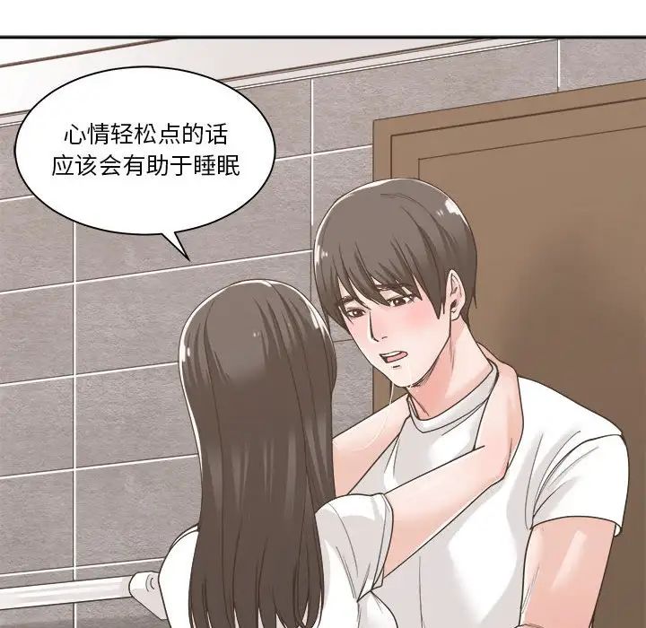 谁才是真爱?第14话