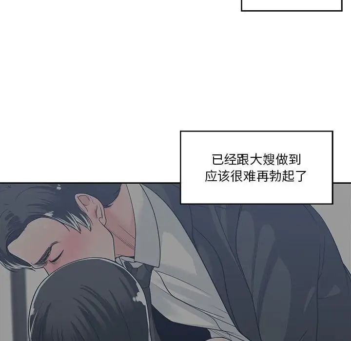 谁才是真爱?第14话